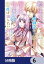 転生王女は幼馴染の溺愛包囲網から逃げ出したい 前世で振られたのは私よね!?【分冊版】　6