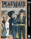 PEACE MAKER 6【電子書籍】 皆川亮二