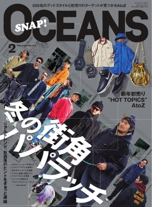 OCEANS(オーシャンズ) 2024年2月号【電子書籍】