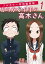 からかい上手の高木さん フルカラー特別編集版（１）