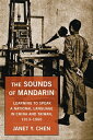 ŷKoboŻҽҥȥ㤨The Sounds of Mandarin Learning to Speak a National Language in China and Taiwan, 1913?1960Żҽҡ[ Janet Y. Chen ]פβǤʤ3,738ߤˤʤޤ