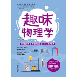 趣味物理学【電子書籍】[ （?）雅科夫・伊西?洛?奇・?莱利曼 ]