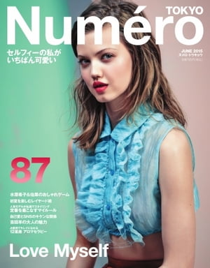 Numero TOKYO (ヌメロ・トウキョウ) 2015年6月号