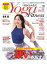 Yoga＆Fitness（ヨガ＆フィットネス） vol.11