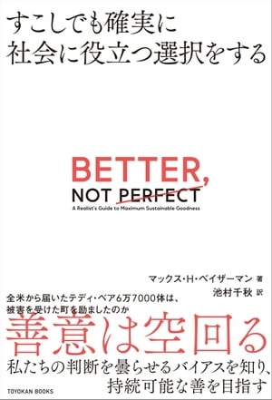 BETTER, NOT PERFECT