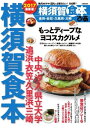 【電子書籍なら、スマホ・パソコンの無料アプリで今すぐ読める!】