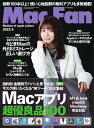 Mac Fan 2022年4月号【電子書籍】