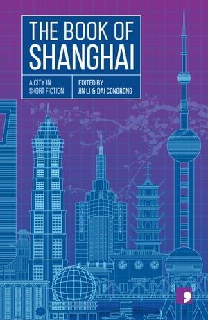 The Book of Shanghai A City in Short Fiction【電子書籍】[ Chen Qiufan ]