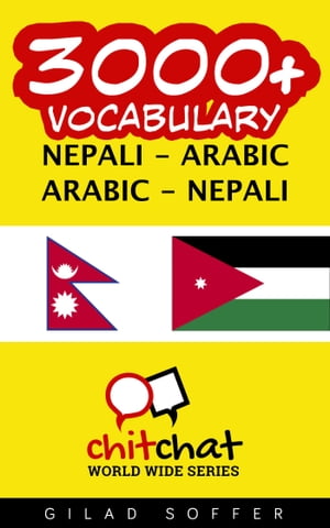 3000+ Vocabulary Nepali - Arabic