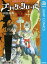 ブラッククローバー 公式ガイドブック 16.5巻 魔導書の栞