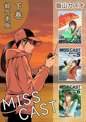 ＭＩＳＳ　ＣＡＳＴ　超合本版2