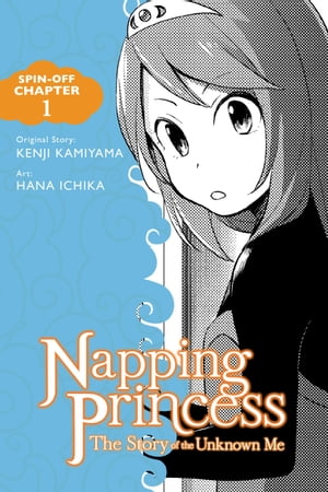 Napping Princess: The Story of the Unknown Me, Spin-off Chapter 1