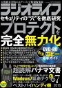 ラジオライフ 2016年 7月号【電子書籍】[ 三才ブックス ]