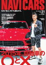 NAVI CARS Vol.21...