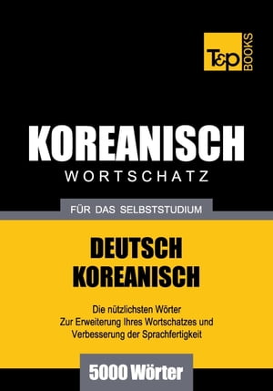 Deutsch-Koreanischer Wortschatz für das Selbststudium - 5000 Wörter