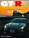 GT-R Magazine 2023年 5月号【電子書籍】 GT-R Magazine編集部