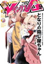 【電子書籍なら、スマホ・パソコンの無料アプリで今すぐ読める!】