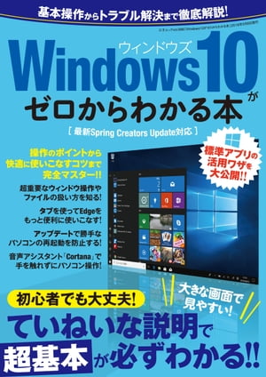 Windows10狼ܡŻҽҡ[ ֥ͥå ]