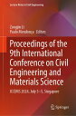 Proceedings of the 9th International Conference on Civil Engineering and Materials Science ICCEMS 2024, July 3?5, Singapore【電子書籍】(3)