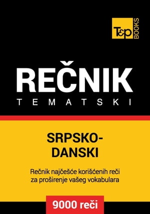 Srpsko-Danski tematski re?nik - 9000 korisnih re?i【電子書籍】[ Andrey Taranov ]