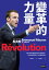 γŪ RevolutionŻҽҡ[ Ϲ Emmanuel Macron ]