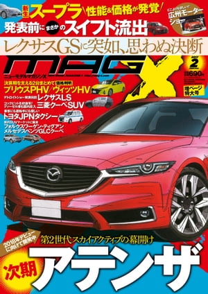 ニューモデルマガジンX 2017年2月号