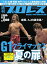 週刊プロレス 2015年 8/5号 No.1802