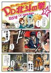 DD北斗の拳 7巻【電子書籍】[ 武論尊 ]