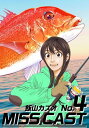 MISS CAST4【電子書籍】 飯山カズオ