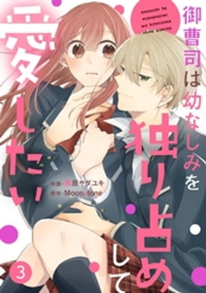 ŷKoboŻҽҥȥ㤨noicomiʤĤʤߤȤᤷư3Żҽҡ[ 業 ]פβǤʤ3ߤˤʤޤ