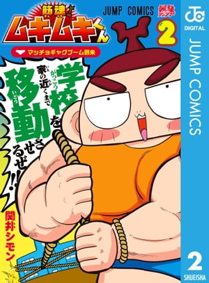 関井シモン