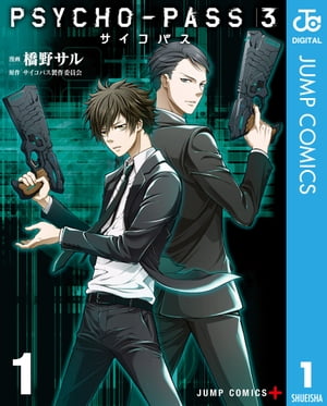 PSYCHO-PASS TCRpX 3 1ydqЁz[ T ]