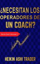 ?Necesitan los Operadores de un Coach? ?Santo Cielo! Volumen 1【電子書籍】[ Heikin Ashi Trader ]