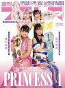 週刊プロレス 2024年 5/8号 No.2298【電子書籍】 週刊プロレス編集部