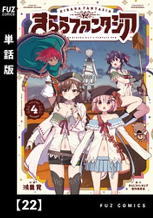 きららファンタジア製作委員会