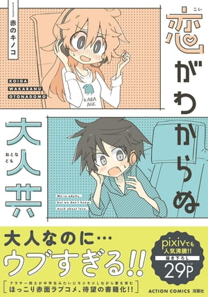 赤のキノコ