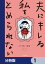 夫にキレる私をとめられない【分冊版】　1