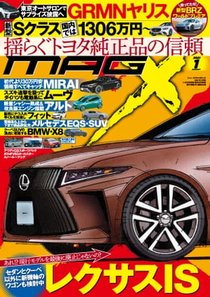 ニューモデルマガジンX 2021年1月号