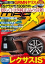 ニューモデルマガジンX 2021年1月号【電子書籍】[ ムックハウス ]