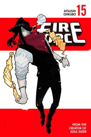 Fire Force 15【電子書籍】 Atsushi Ohkubo