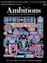 AlphaDrive/NewsPicks VISION BOOK Ambitions Vol.2【電子書籍】