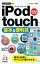 今すぐ使えるかんたんmini iPod touch 基本＆便利技 ［iOS 8対応版］【電子書籍】[ リンクアップ ]