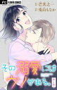 ＜p＞女なんて顔が良ければ誰だっていいんだろ？　＜br /＞ こじらせすぎた　男に運命の女神が舞い降りる・・・！？＜/p＞画面が切り替わりますので、しばらくお待ち下さい。 ※ご購入は、楽天kobo商品ページからお願いします。※切り替わらない場合は、こちら をクリックして下さい。 ※このページからは注文できません。