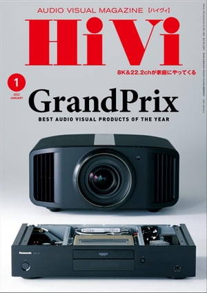 HiVi (ハイヴィ) 2022年 1月号