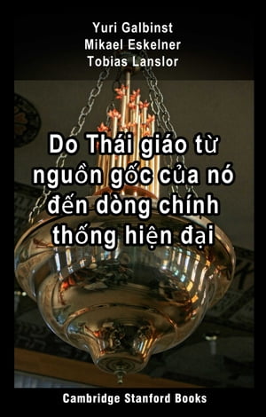 Do Thái giáo từ nguồn gốc của nó đến dòng chính thống hiện đại