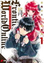 Frontier World Online ー召喚士として活動中ー 1【電子書籍】 日向 ののか