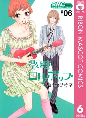 ＜p＞大学合格とともに麻木家を出た円。大学2年生になった円だったが、知世とは1年前から音信不通になっていた。千鶴さんの入院をきっかけに再会した知世は、なんだかとても冷たくて…。＜/p＞画面が切り替わりますので、しばらくお待ち下さい。 ※ご購入は、楽天kobo商品ページからお願いします。※切り替わらない場合は、こちら をクリックして下さい。 ※このページからは注文できません。