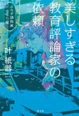 叶紙器