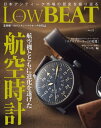 LowBEAT No.22【電子書籍】 株式会社シーズ ファクトリー