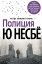 полицияの画像